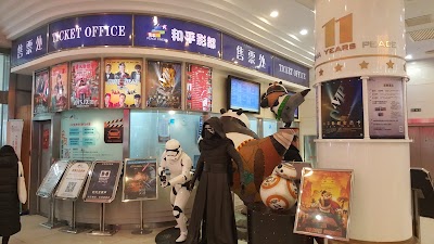 Photos of Peace Cinema
