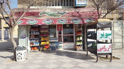 Photos of Arzani Supermarket