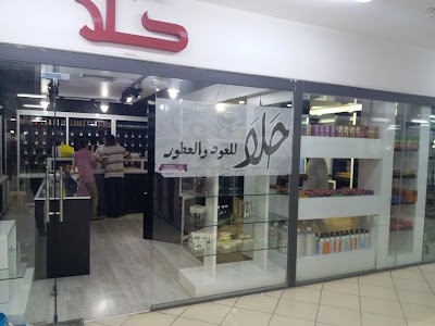 Photos of Algourdabia Mall