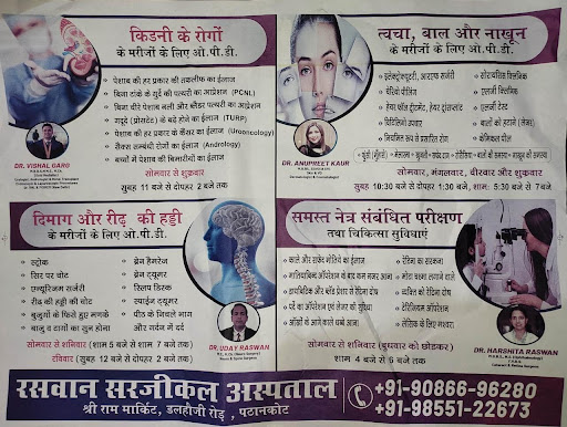 If you are facing any of these problems, do not delay, consultant our doctor.