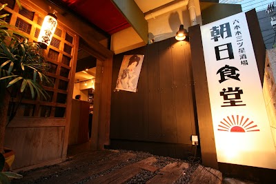 朝日食堂
