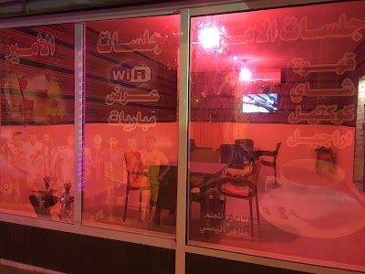 Photos of قهوة الامير