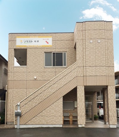 デイサービス ソラスト松原