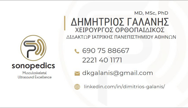 ΓΑΛΑΝΗΣ ΔΗΜΗΤΡΙΟΣ MD, MSc, PhD- ΟΡΘΟΠΑΙΔΙΚΟΣ ΧΕΙΡΟΥΡΓΟΣ ΠΑΙΔΩΝ ΚΑΙ ΕΝΗΛΙΚΩΝ