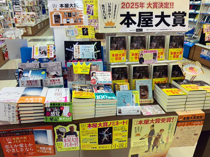 紀伊國屋書店 ゆめタウン徳島店