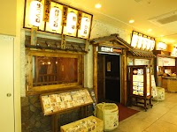 炭火居酒屋 炎 第３グリーンビル店