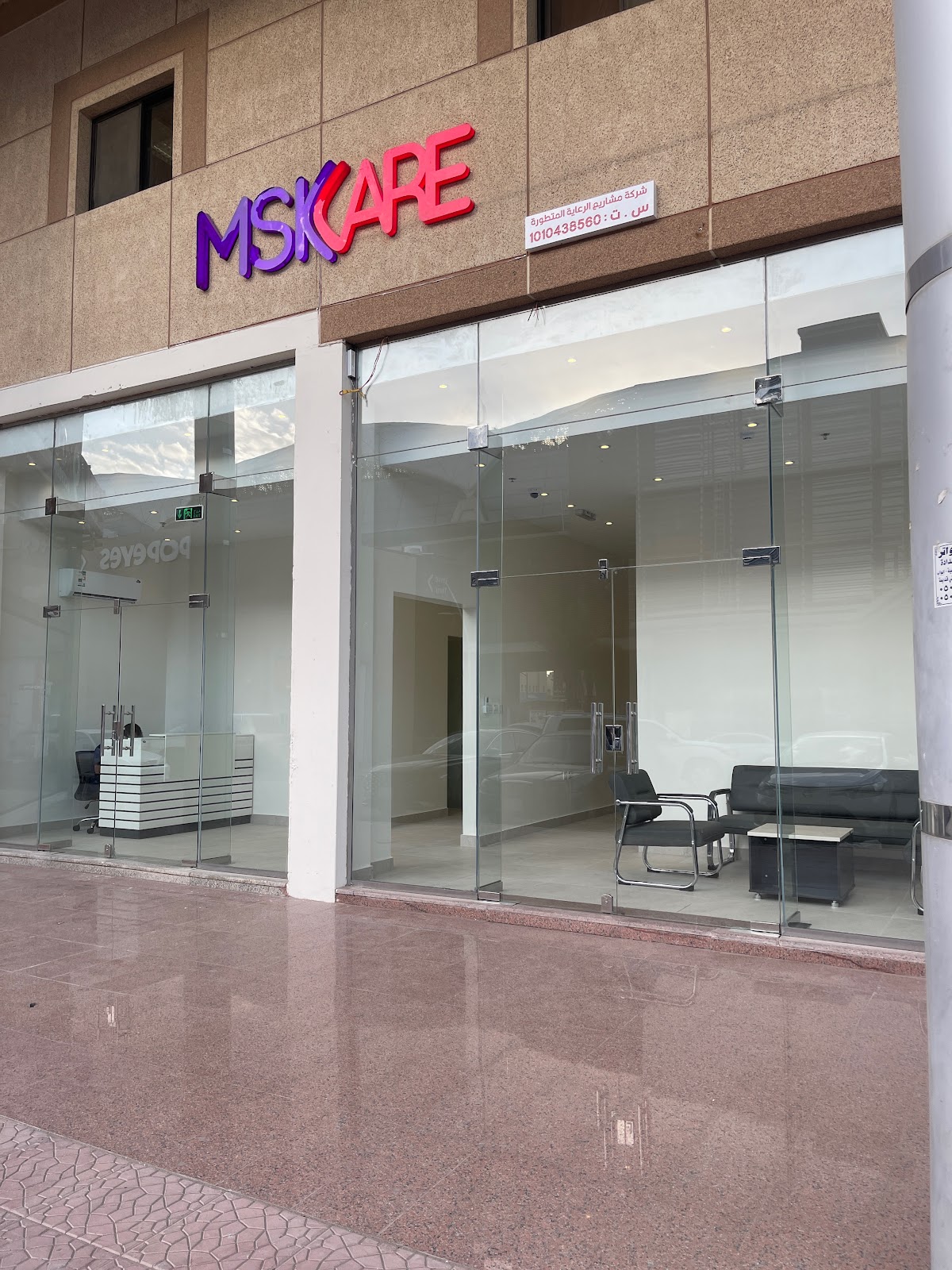 عيادات مسك كير للعلاج الطبيعي( فرع الرائد) MSKcare - صورة 5