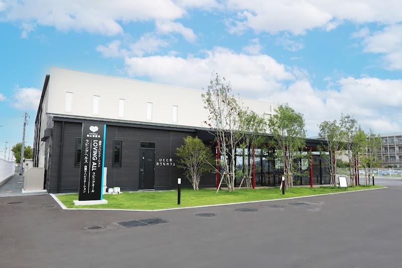 通所リハビリテーションLOVING ALL