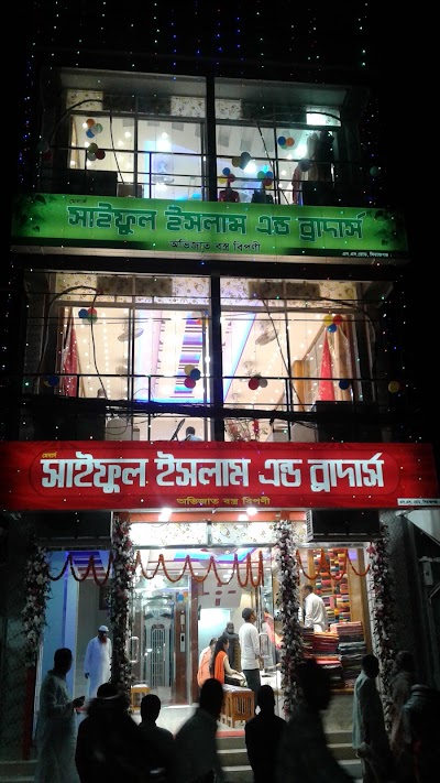 Photos of মেসার্স সাইফুল ইসলাম এন্ড ব্রাদার্স