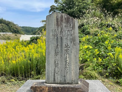 小鯖・昭和大海嘯記念