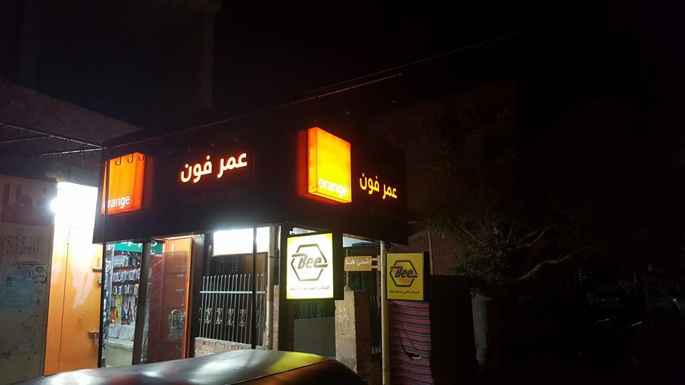 mobile shop - صورة 3