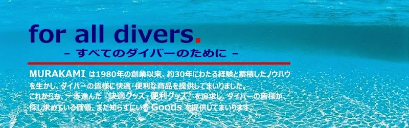 村上商事株式会社