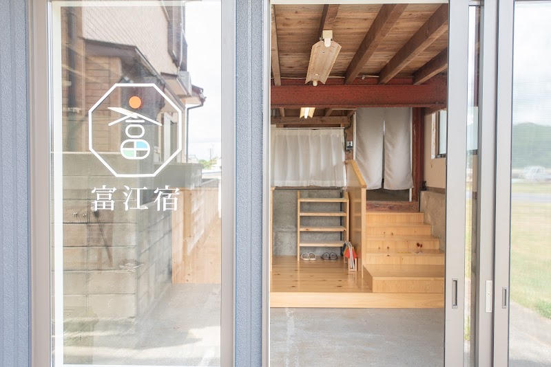 富江宿