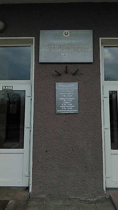 Photos of Mogilovskaya Detskaya Poliklinika