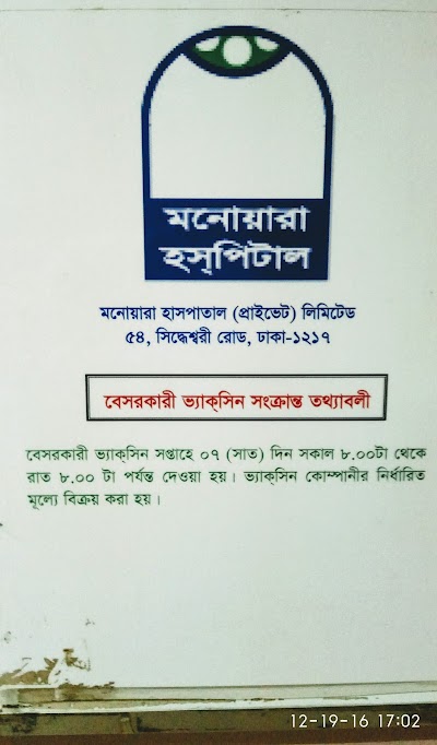 Photos of Monowara Hospital