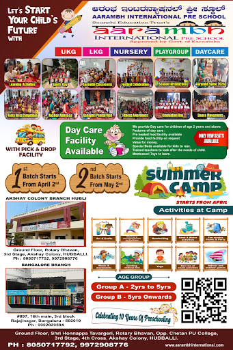 Summer camp starts from April 2nd post image