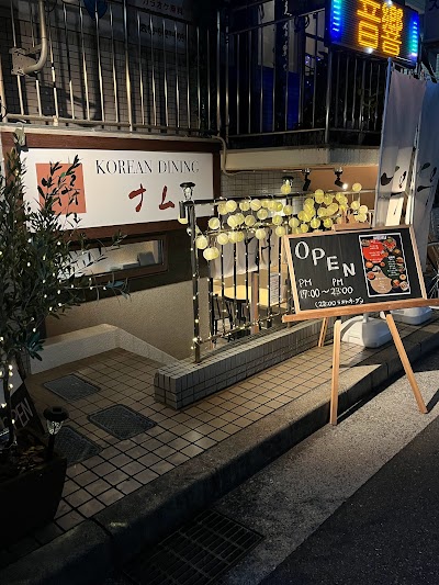 KOREAN DAINING ナム