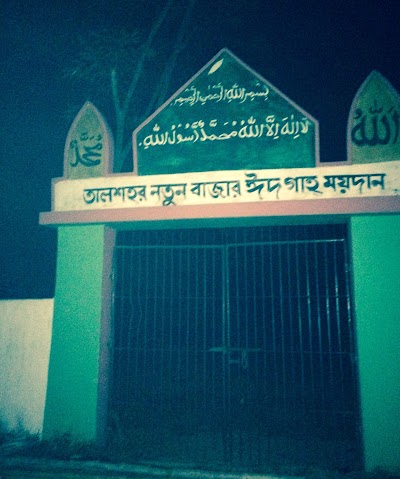 Photos of Talshahar Naton bazar Eidgah