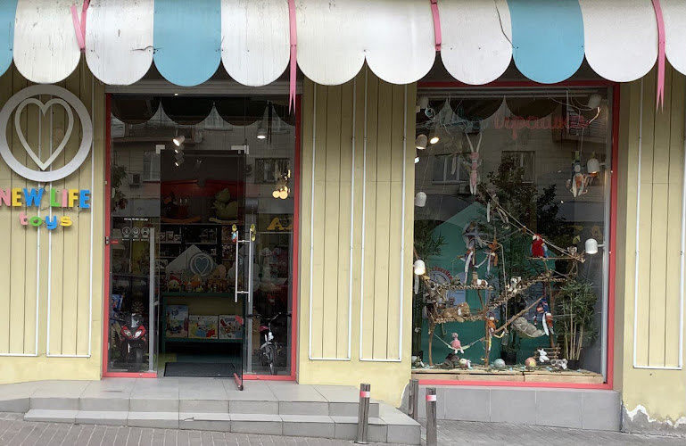 Нова іграшка