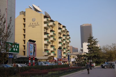 Photos of Jianguo Hotel Beijing