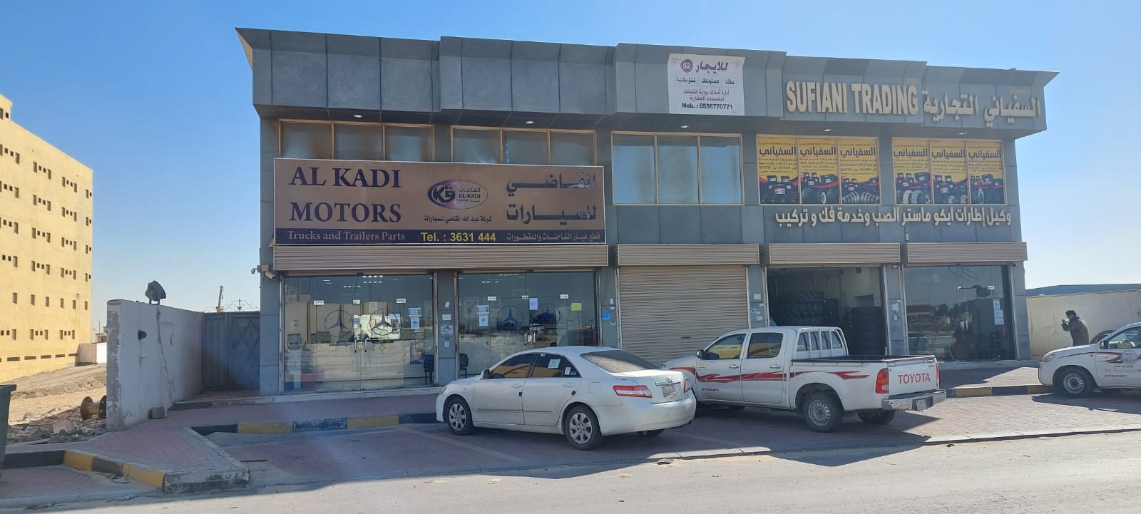 Mohammed Fayez Spar Parts - صورة 2