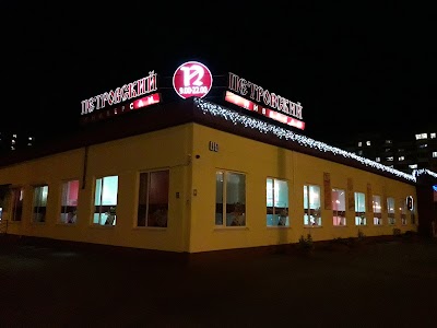 Photos of Пятроўскі