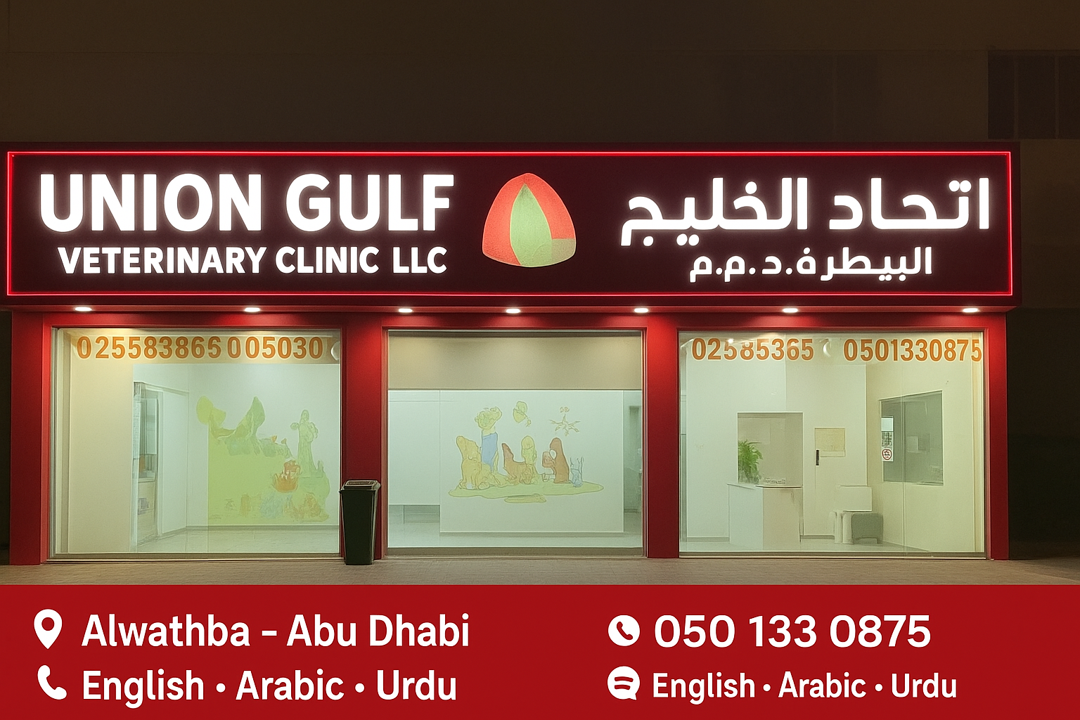 Top care veterinary clinic عيادة توب كير البيطرية - صورة 3