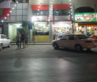 مخابز ابو بكر