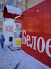 Фотография Красное&Белое, дом 13/1, Просторная улица, Оренбург, Россия
