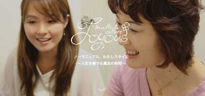 Music&Culture Joyous(ジョイアス)