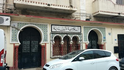 Photos of Biblioth&egrave;que Communale مكتبة البلدية