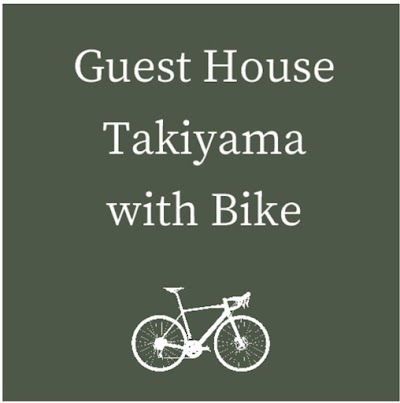 自転車民泊滝山＠津久井