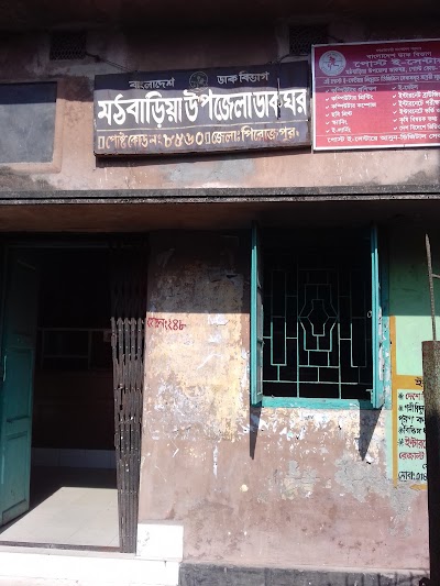 Photos of Mathbaria Post Office
