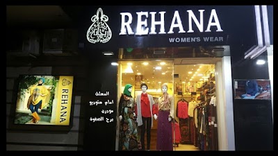 Photos of Rehana Fayoum Branch
