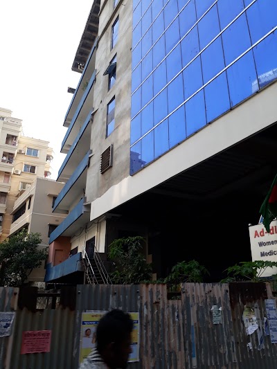 Photos of Ad-Din Medical College Hospital