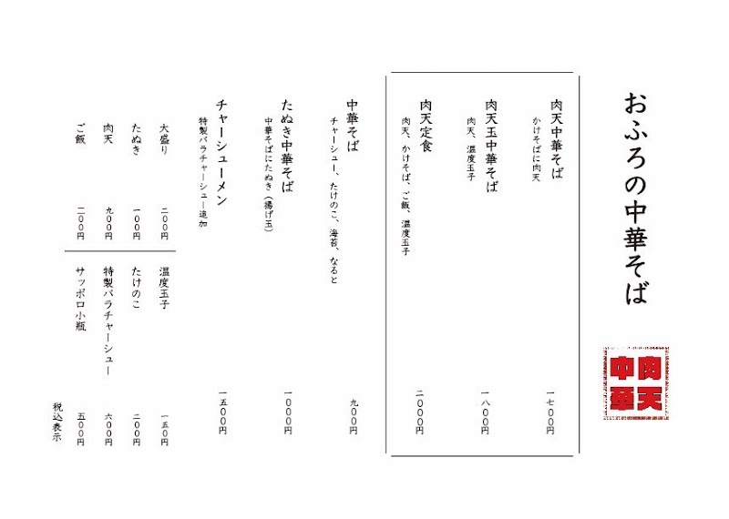 ガレージゼロニーロク