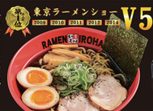 麺家 いろは 京都駅ビル 拉麺小路店