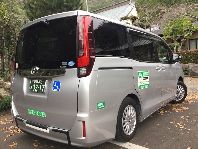 外出サポート・グリーンタクシー