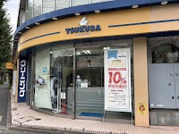 つくばクリーニング本店