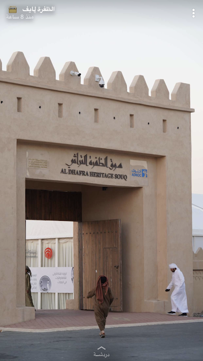 Photos of سوق الظفره التراثي