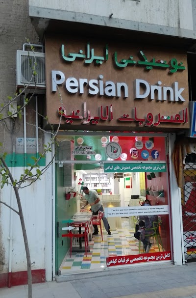 Photos of Persian Drinks