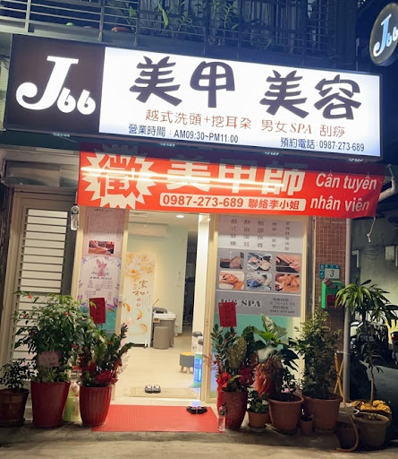 J66越式洗髮評價、營業時間、服務項目、價格 - 專業越式洗髮與全身舒壓體驗