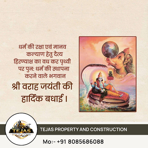 Celebrating the divine intervention of Lord Varaha! post image