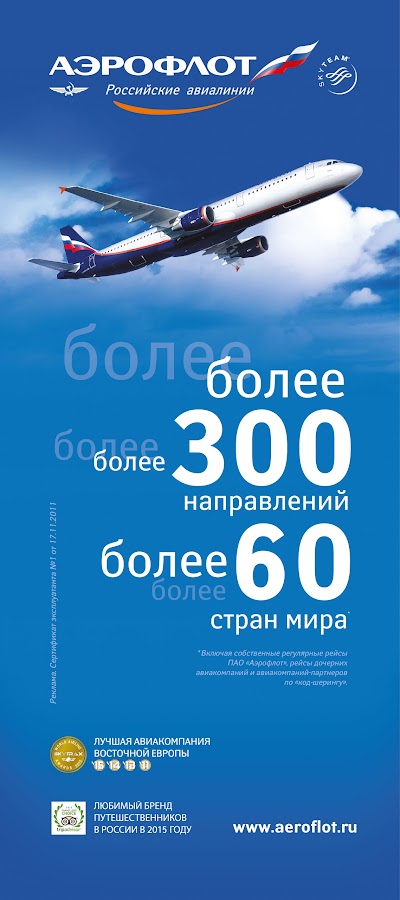 Photos of Aeroflot Russian Airlines