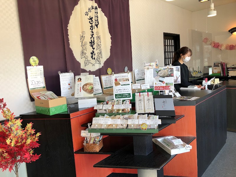 卯月製麺 直営店