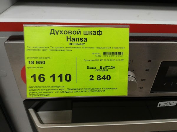 Магазин Мдт Пермь