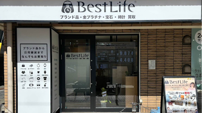 ベストライフ 新宿落合店