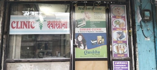 Girish clinic skin and hair care post image