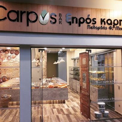 CARPOUS BAR ΞΗΡΟΣ ΚΑΡΠΟΣ