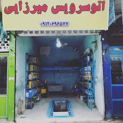 Photos of اتوسرویس میرزایی